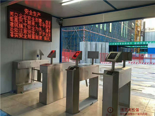 工地實(shí)名制系統(tǒng)5